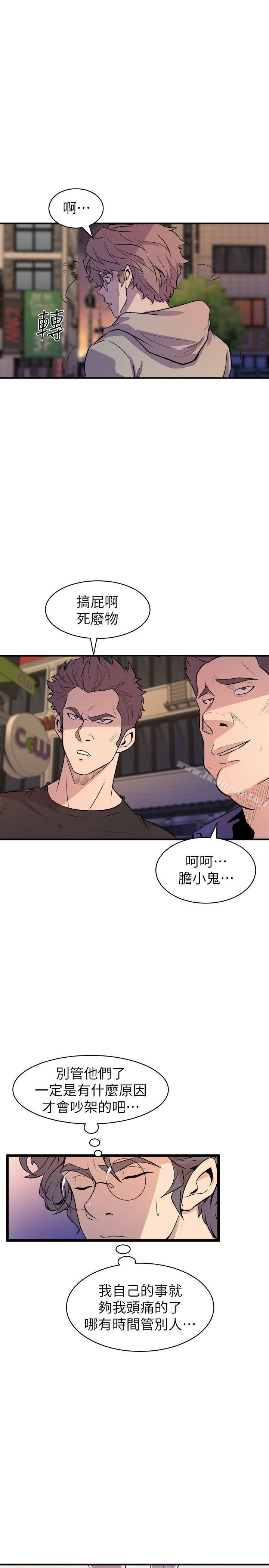 13P - 窥视