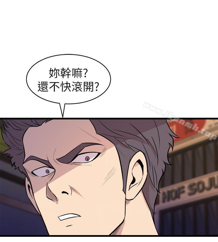 20P - 窥视