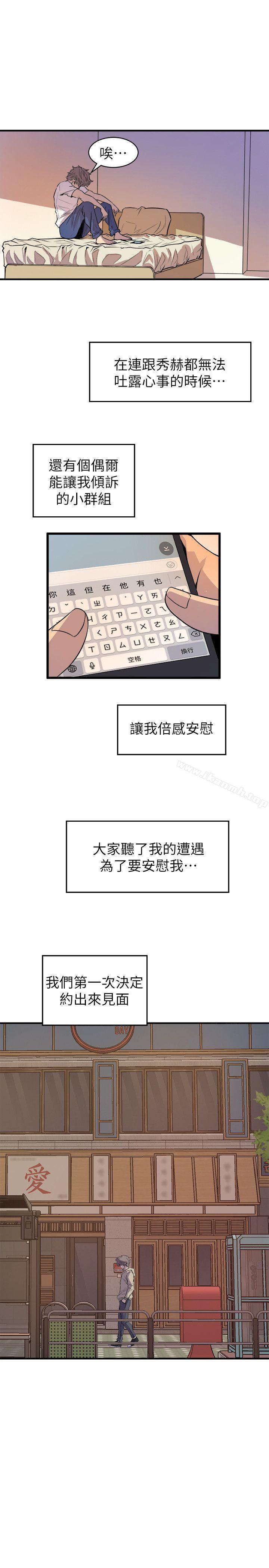 7P - 窥视