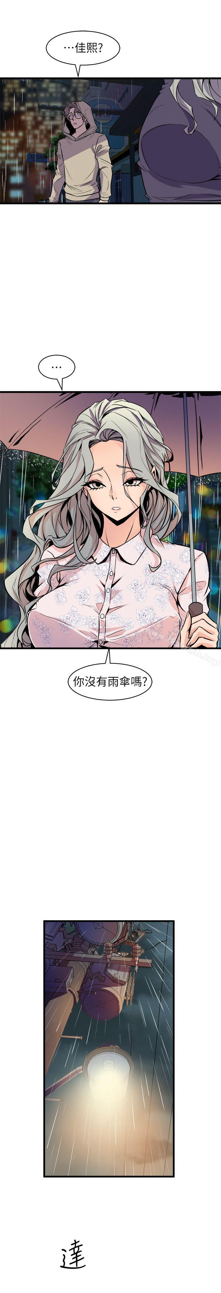 17P - 窥视