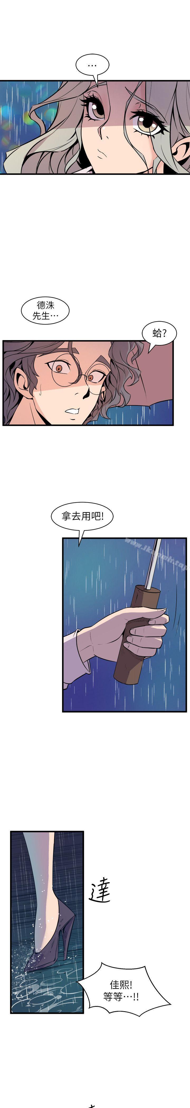 25P - 窥视