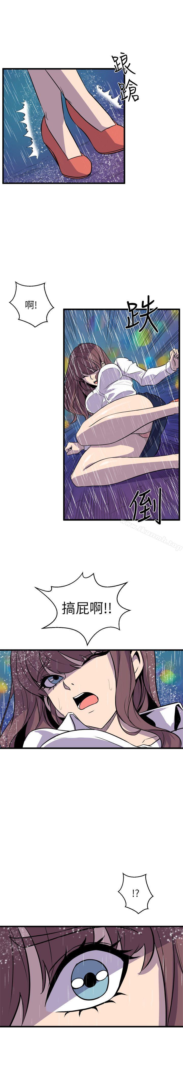 11P - 窥视