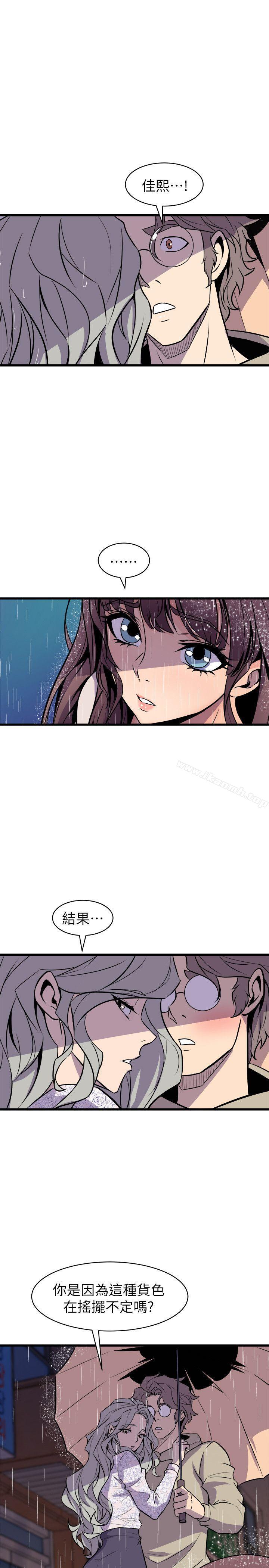 13P - 窥视
