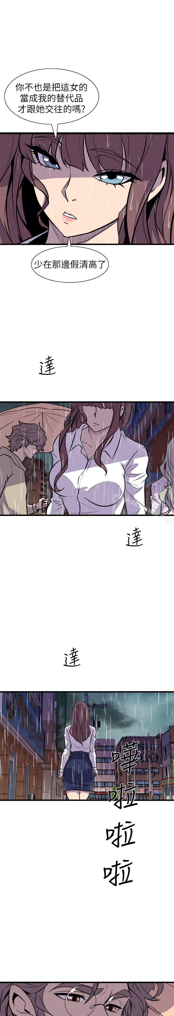 19P - 窥视