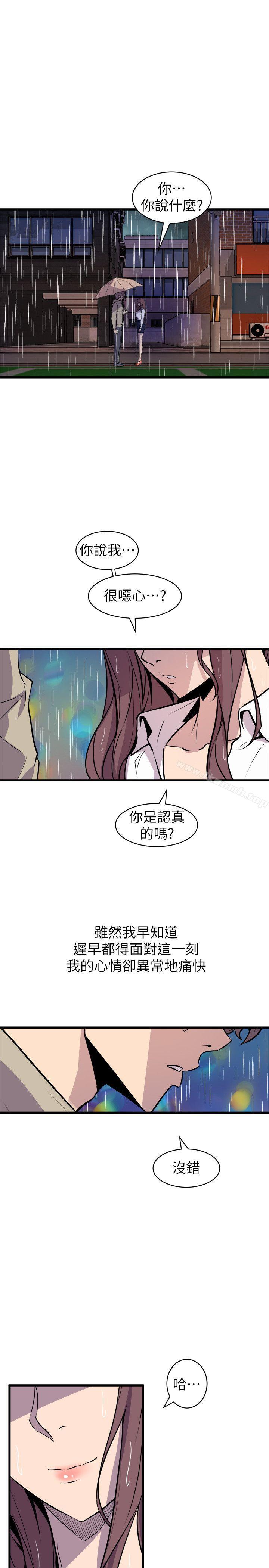 5P - 窥视