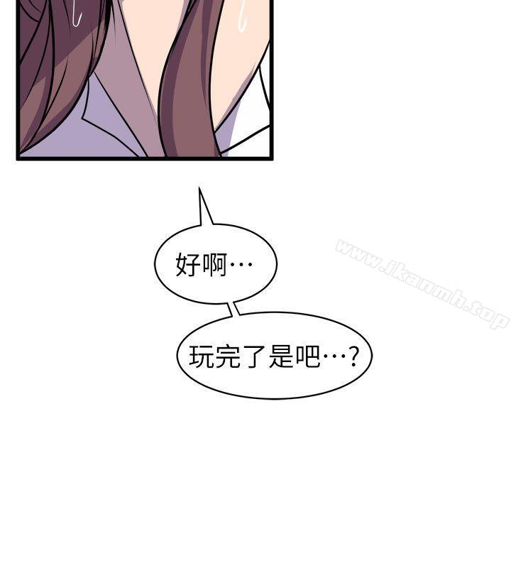6P - 窥视
