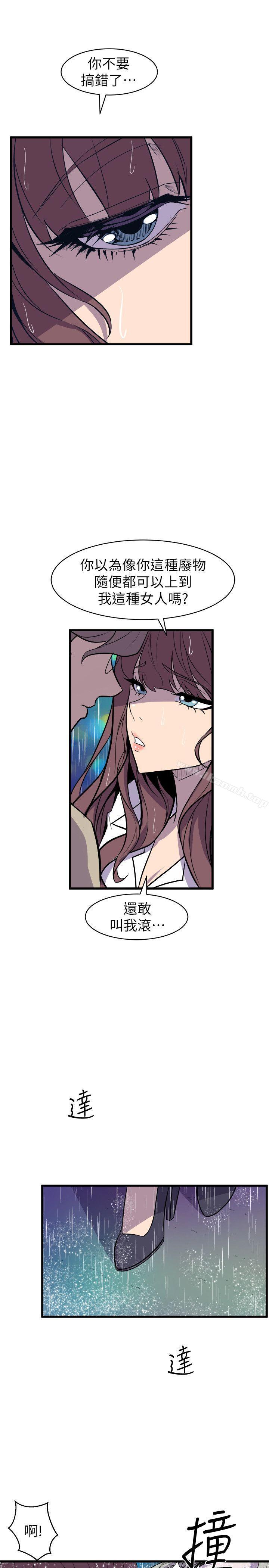 9P - 窥视