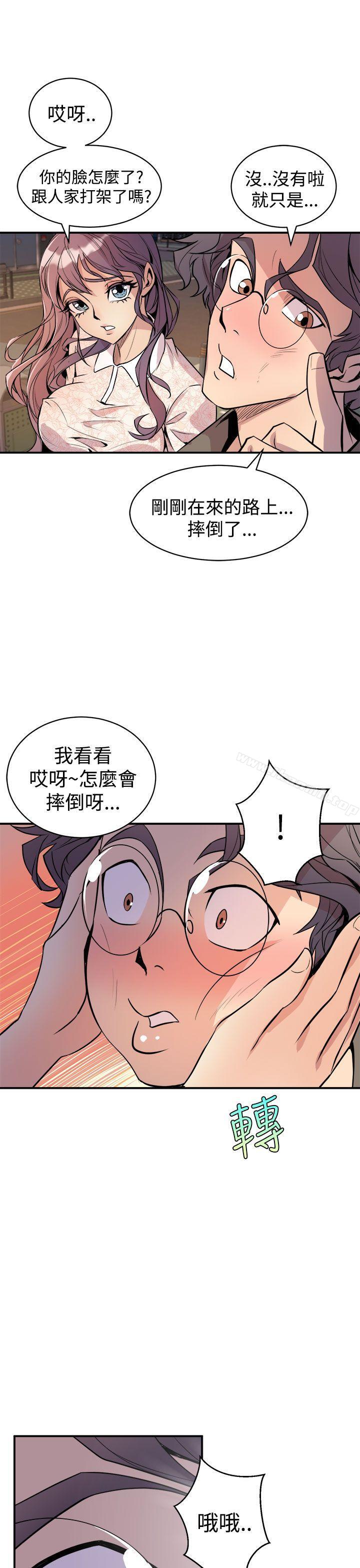 13P - 窥视