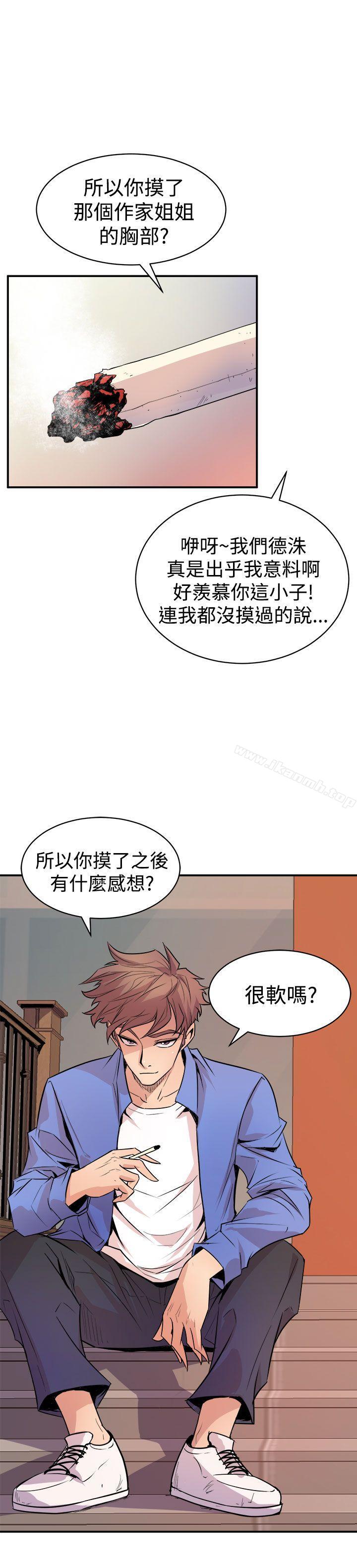 5P - 窥视