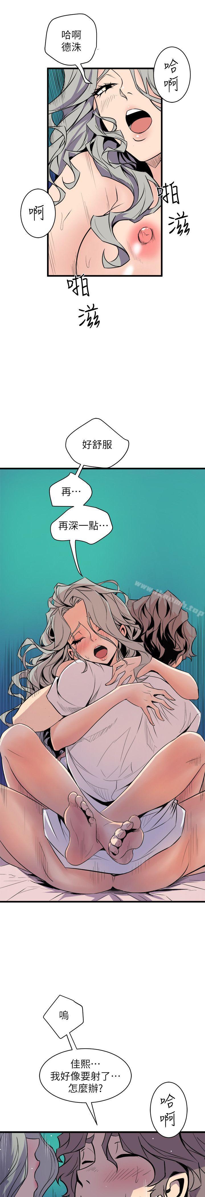 15P - 窥视