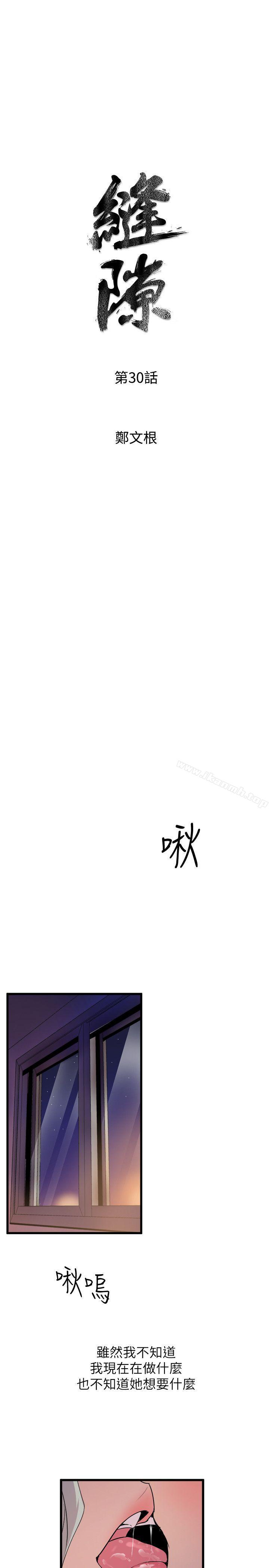 3P - 窥视