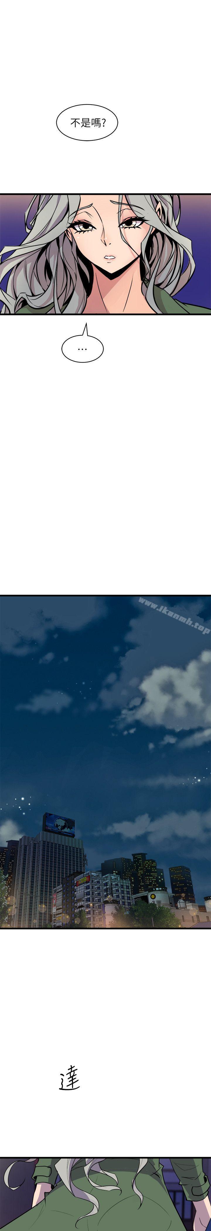 11P - 窥视