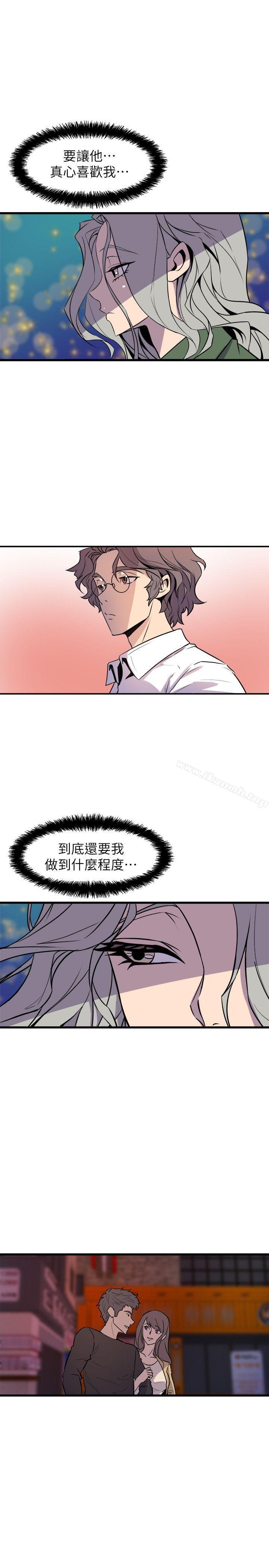 13P - 窥视