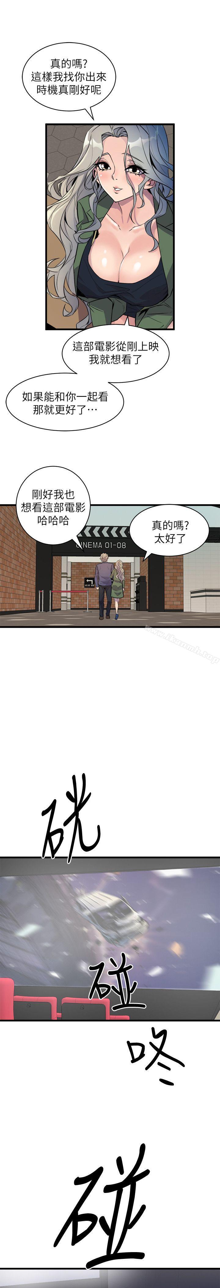 27P - 窥视