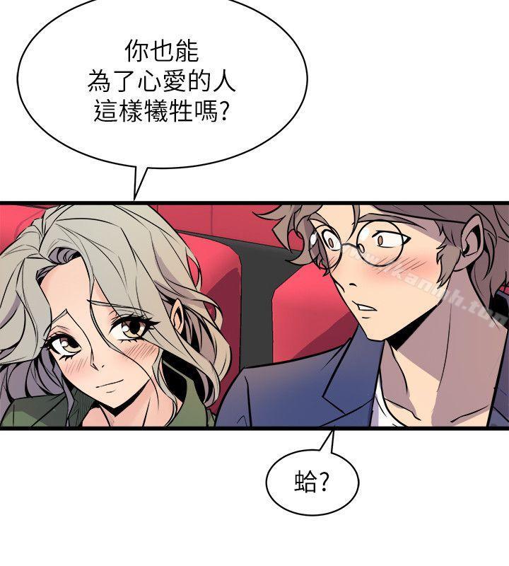 32P - 窥视
