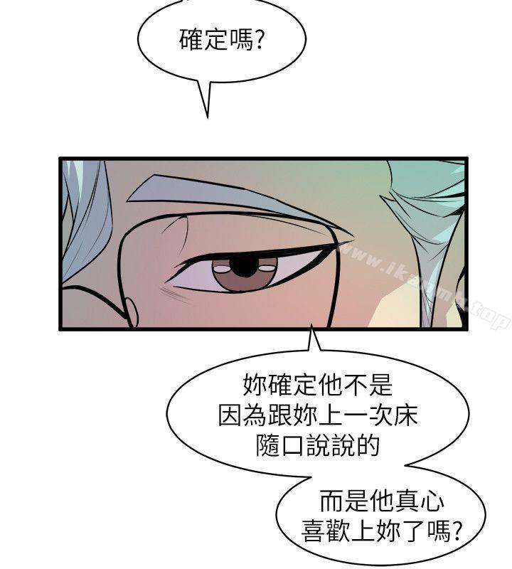 8P - 窥视