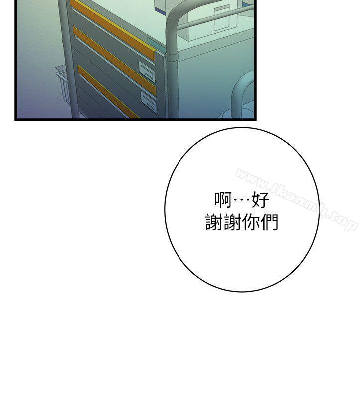 10P - 窥视