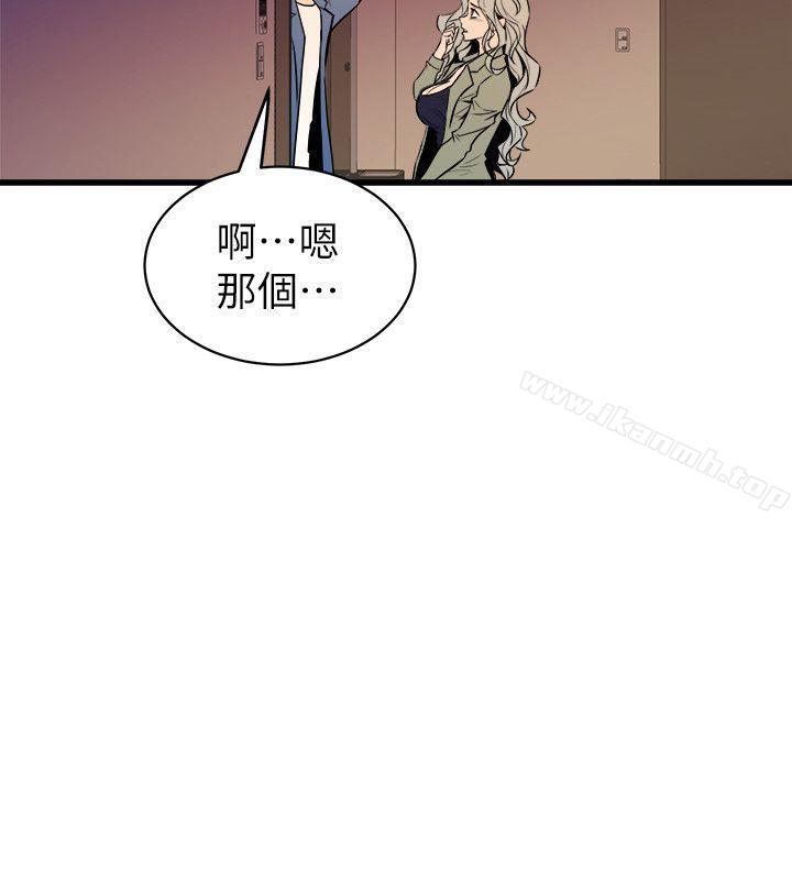20P - 窥视
