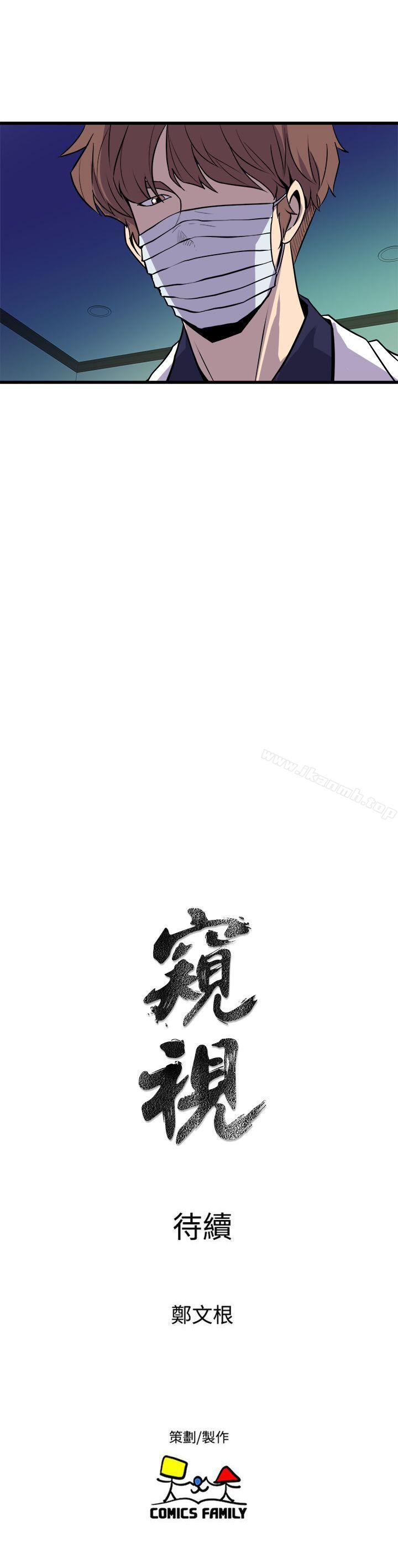 37P - 窥视