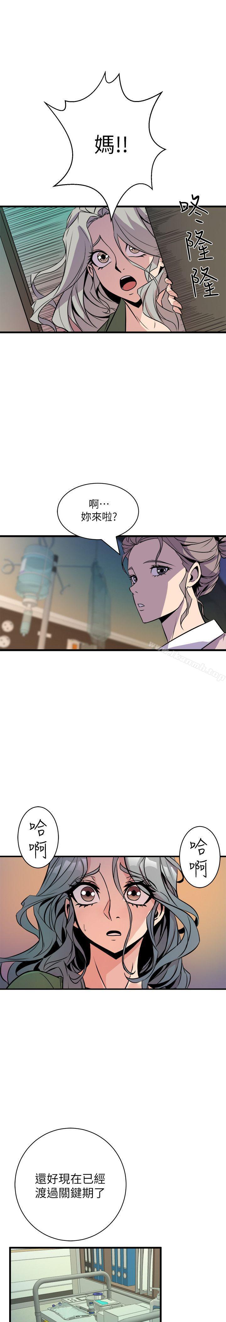 9P - 窥视