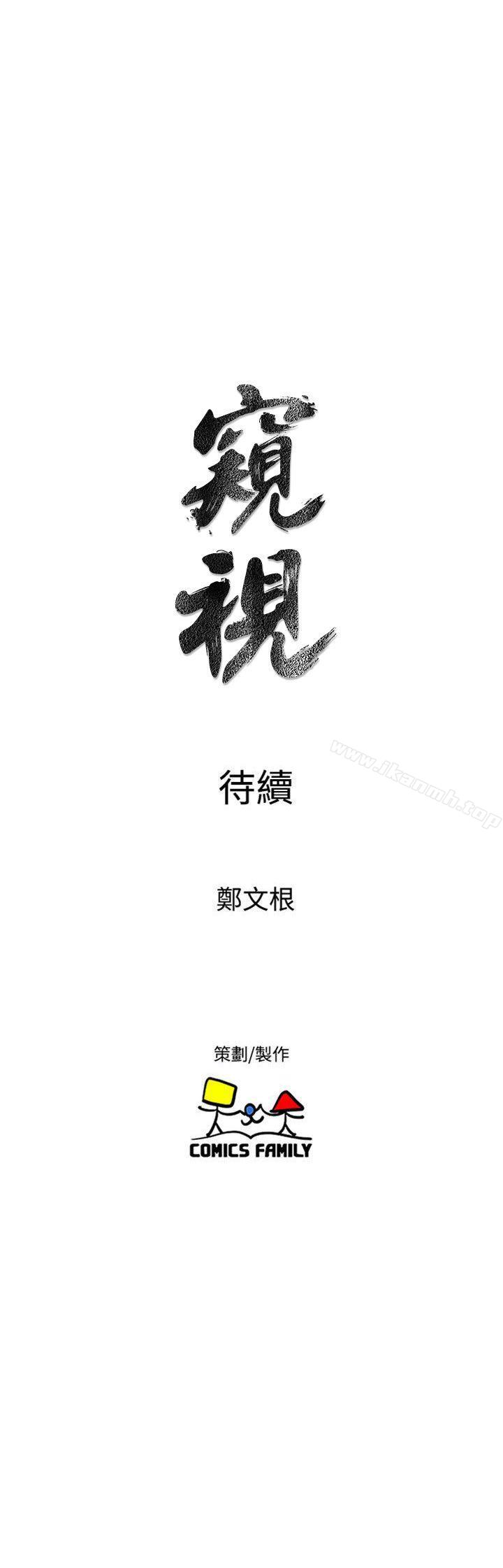 37P - 窥视