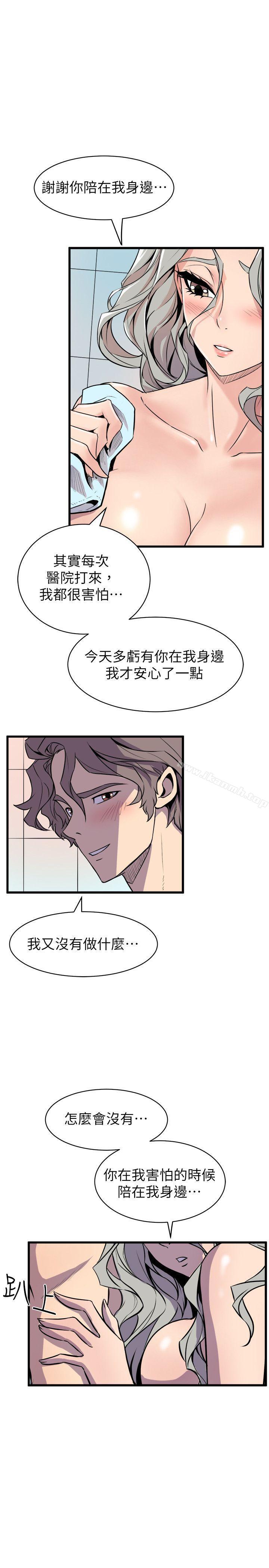 9P - 窥视