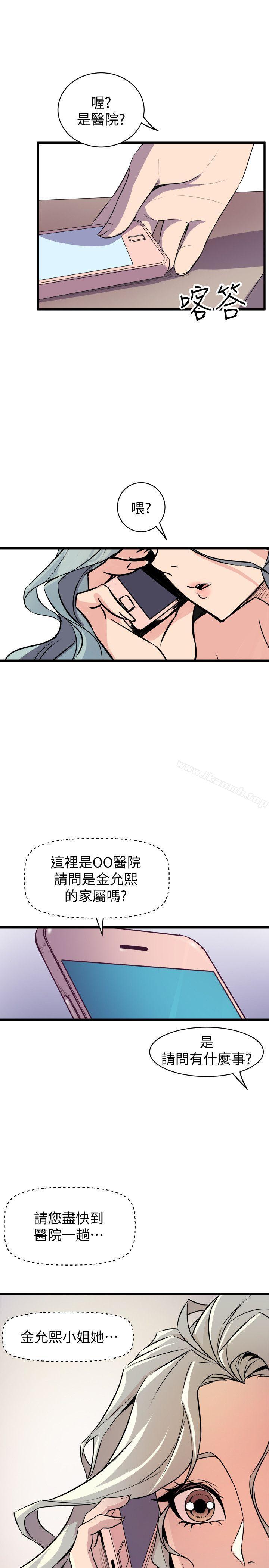 23P - 窥视