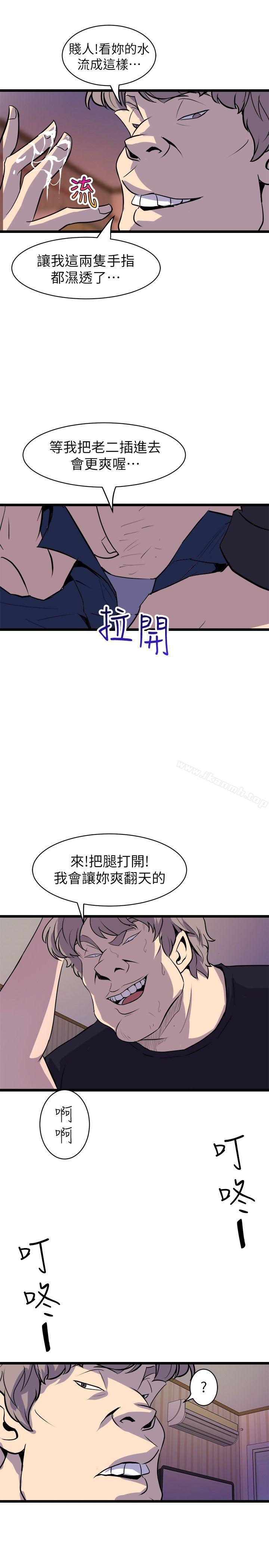 37P - 窥视
