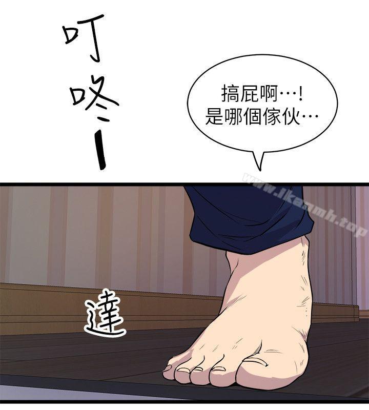 38P - 窥视