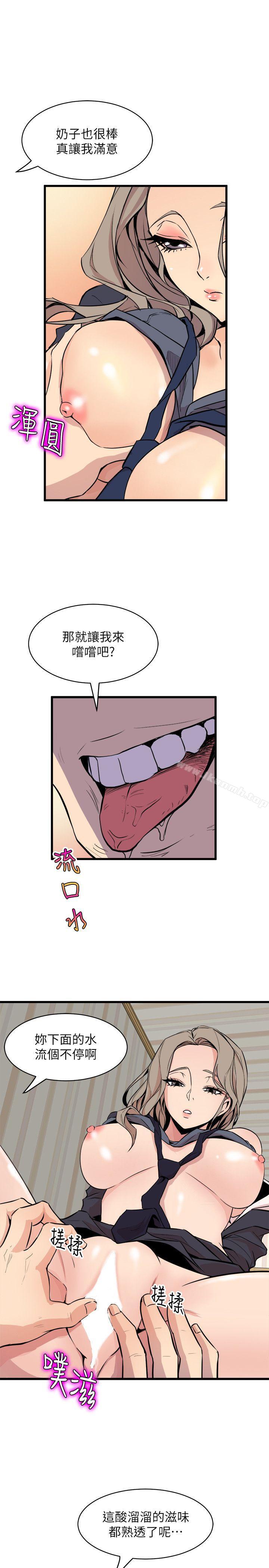 21P - 窥视