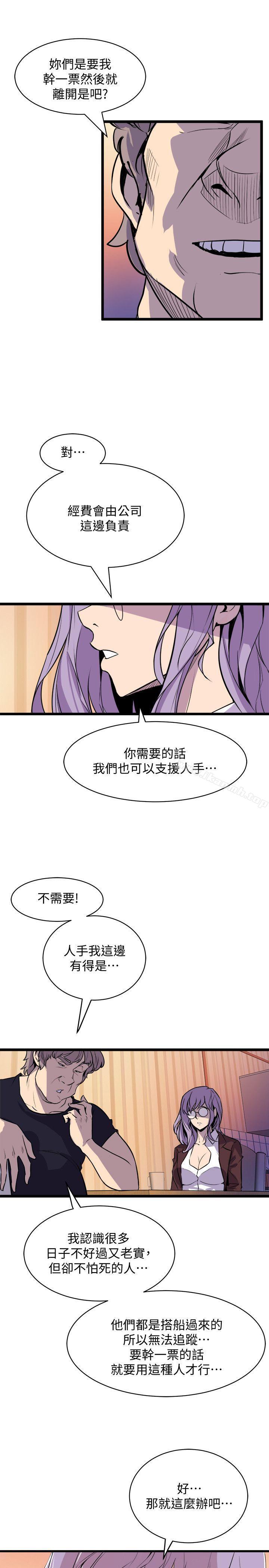 5P - 窥视
