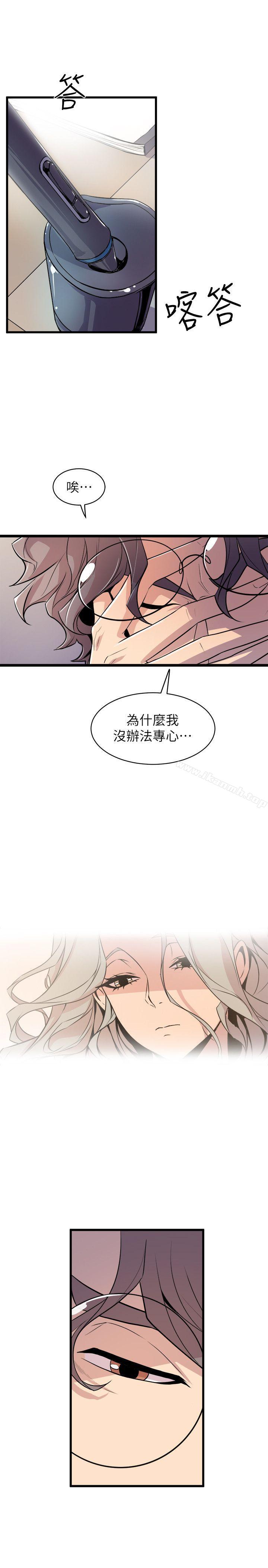 19P - 窥视