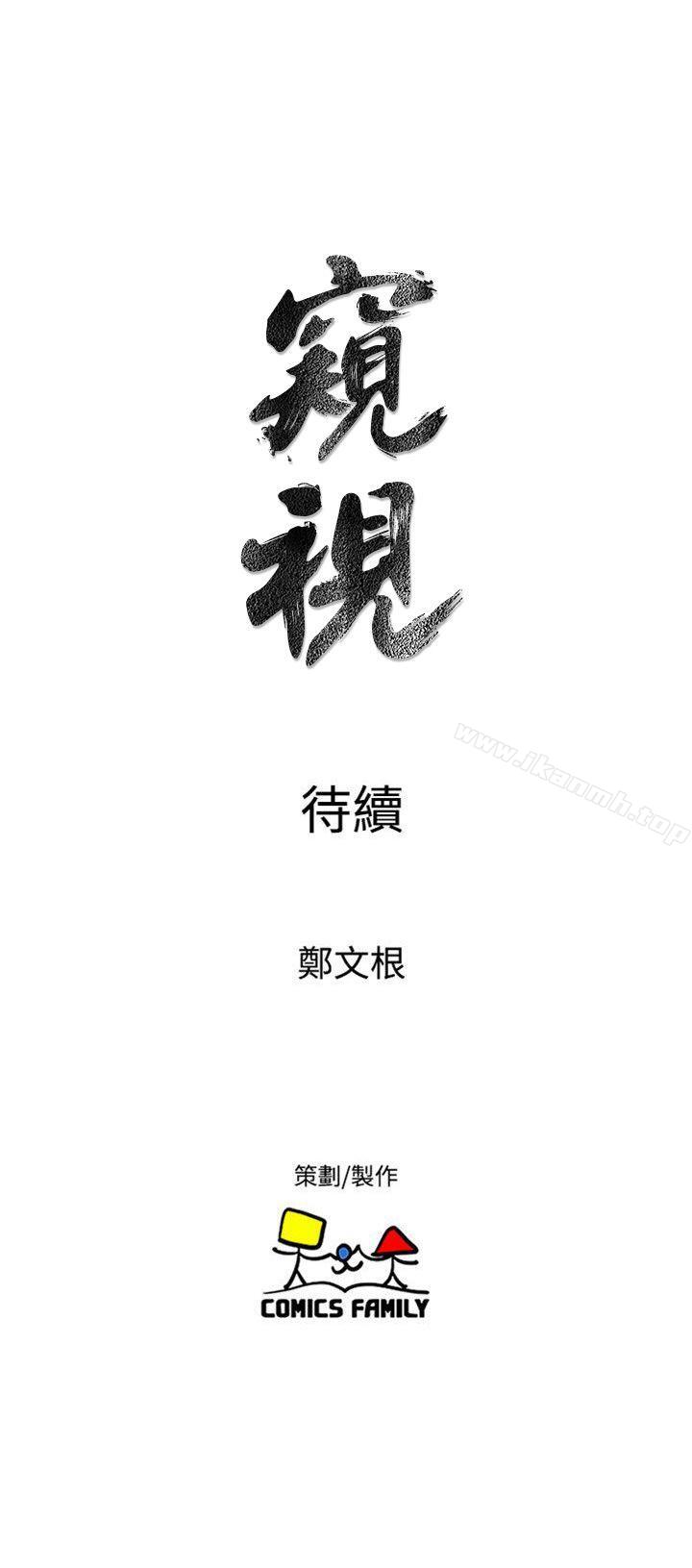 31P - 窥视