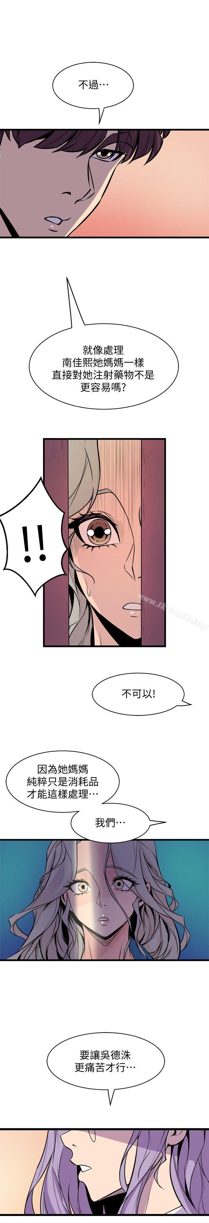 9P - 窥视