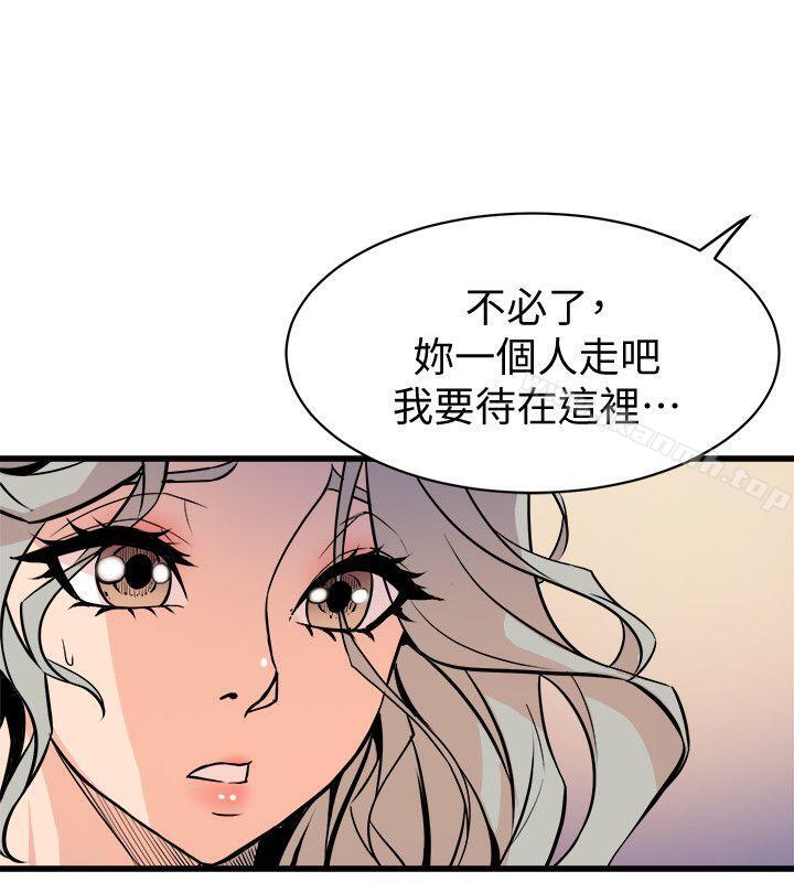 10P - 窥视