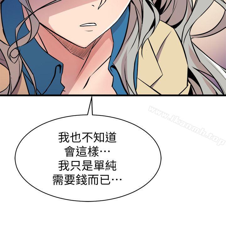 12P - 窥视
