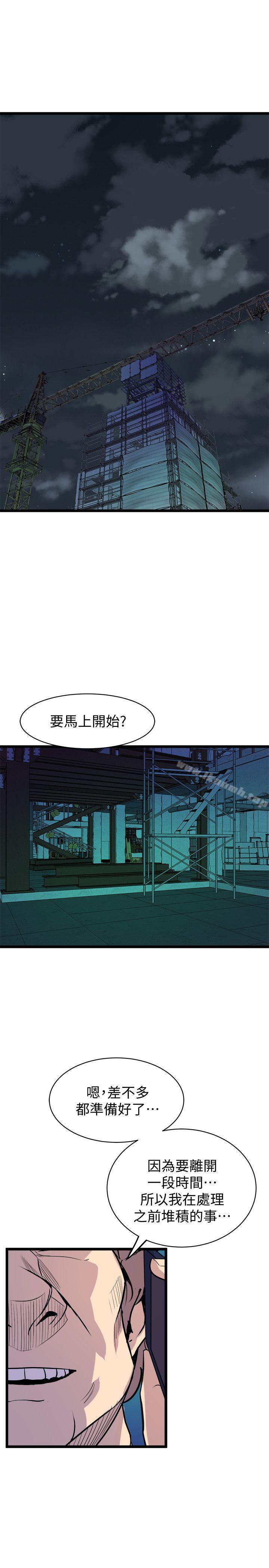 23P - 窥视