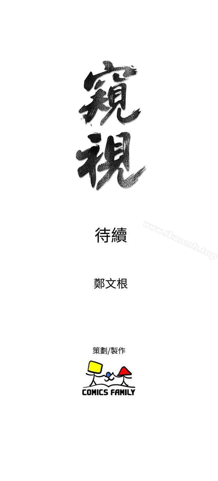 31P - 窥视