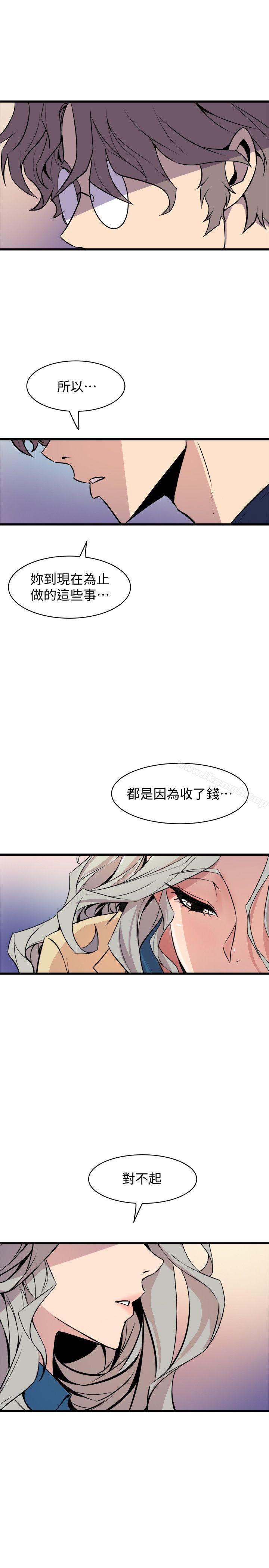 5P - 窥视