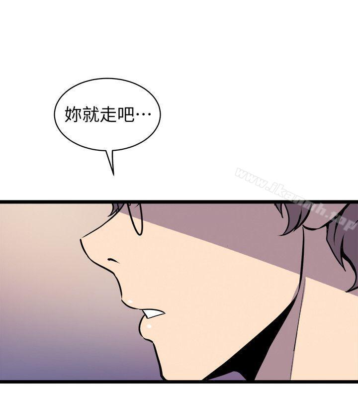 8P - 窥视