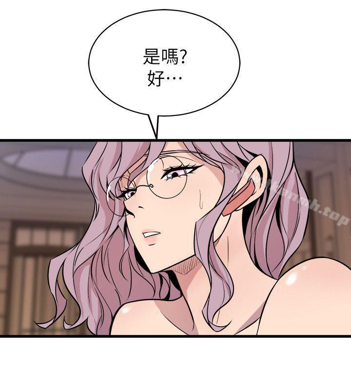 2P - 窥视