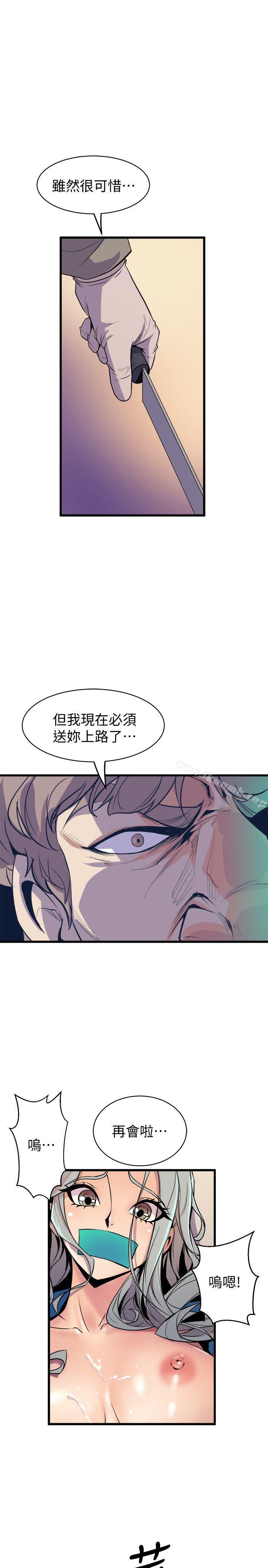 31P - 窥视