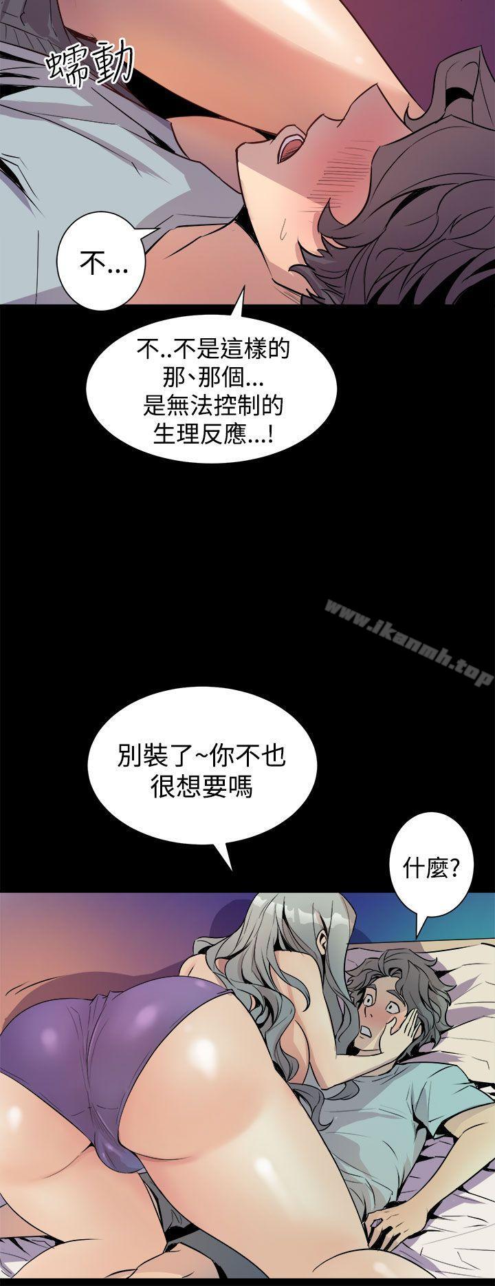 12P - 窥视
