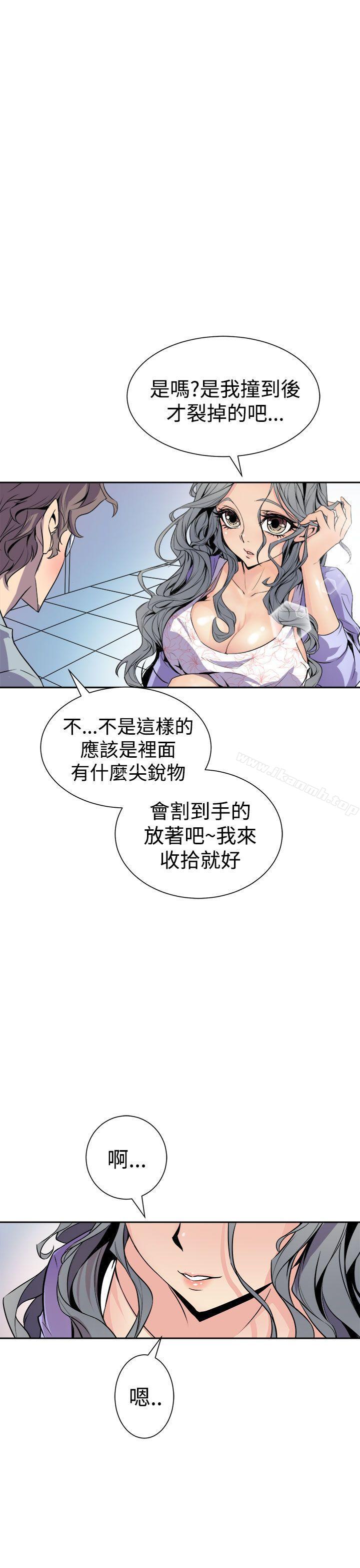 9P - 窥视