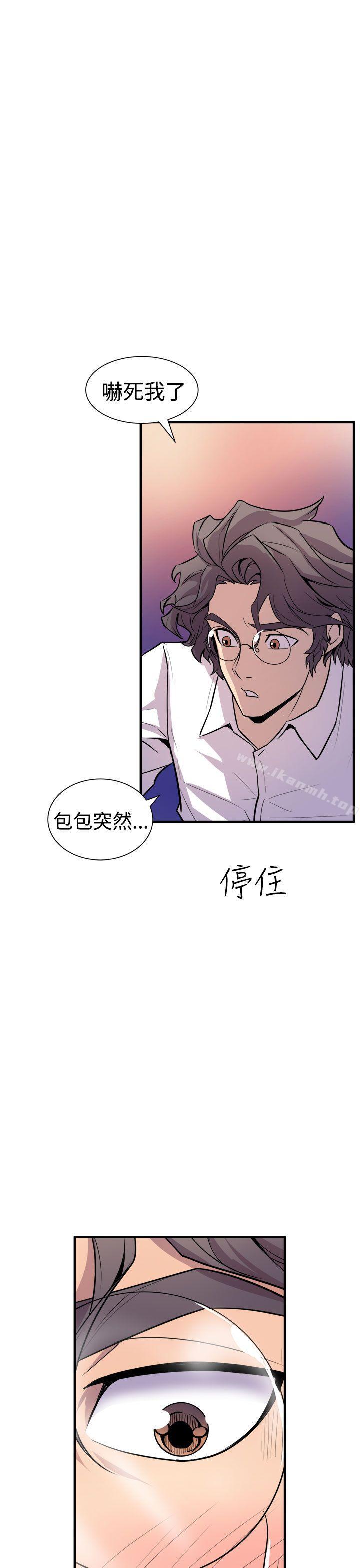 33P - 窥视