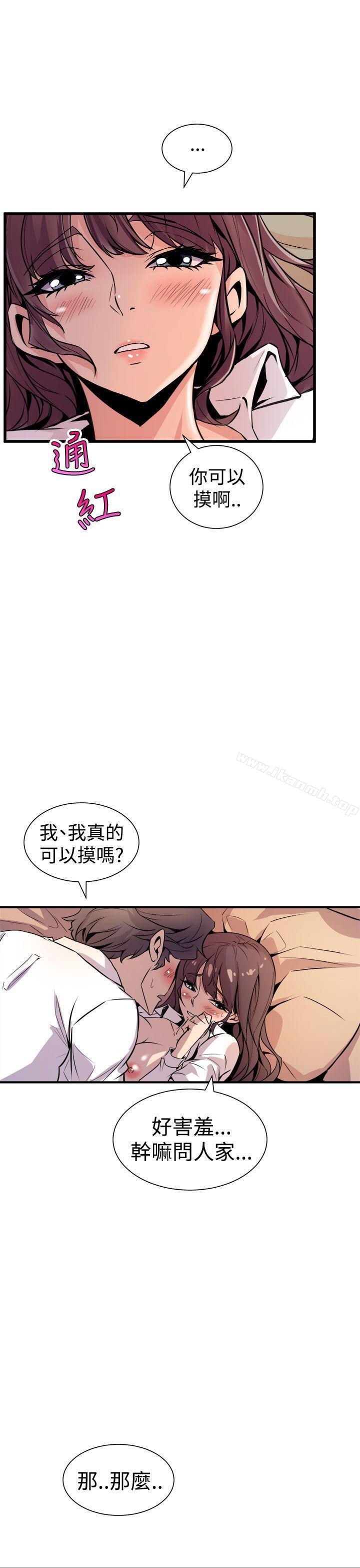 15P - 窥视