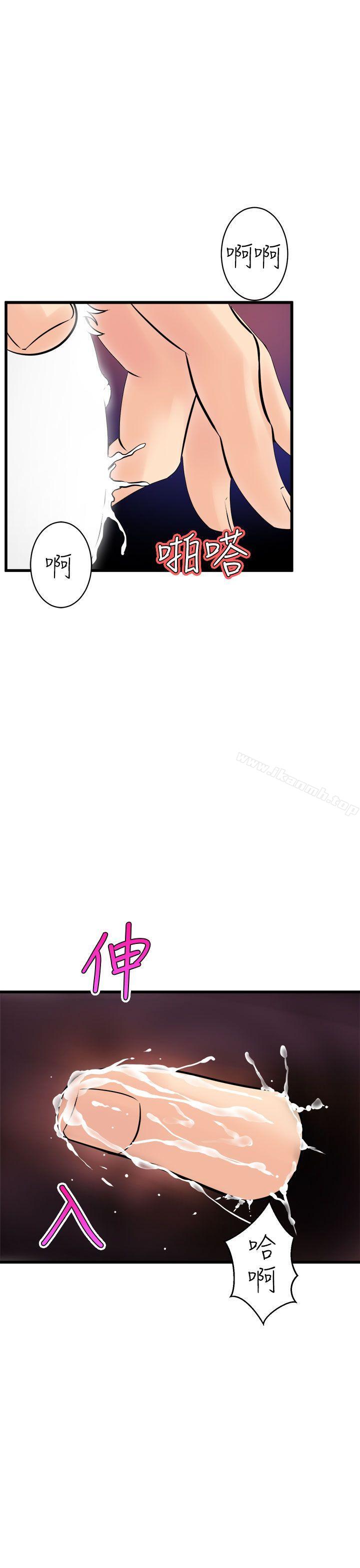 19P - 窥视