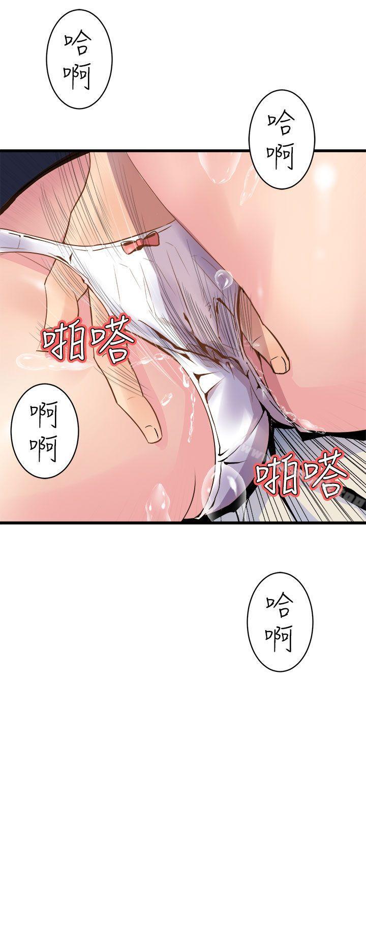 20P - 窥视
