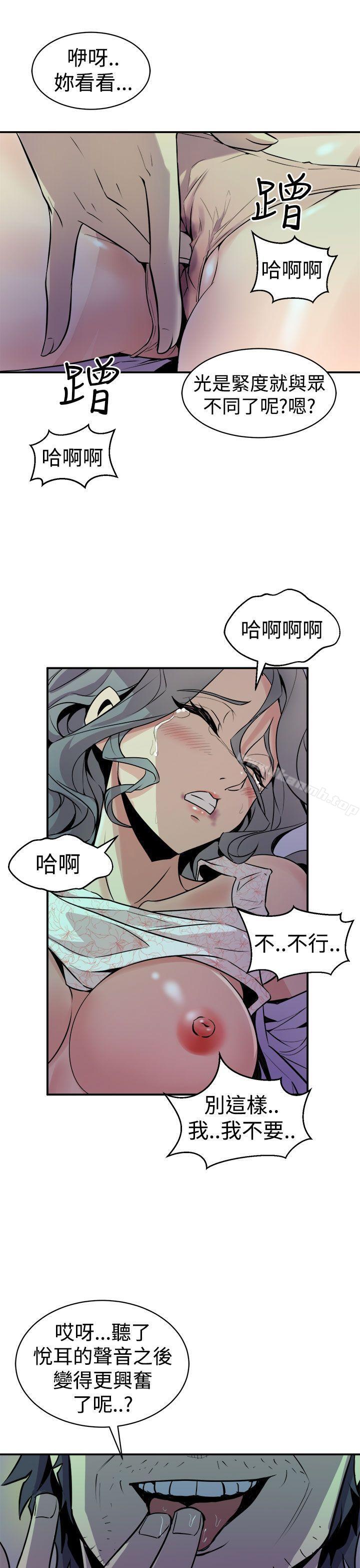 9P - 窥视