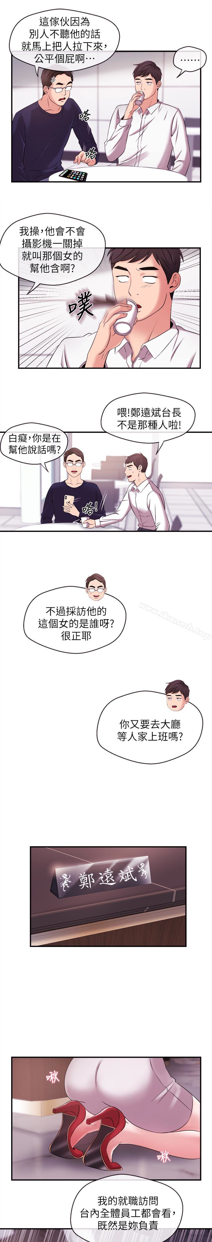 12P - 新闻主播